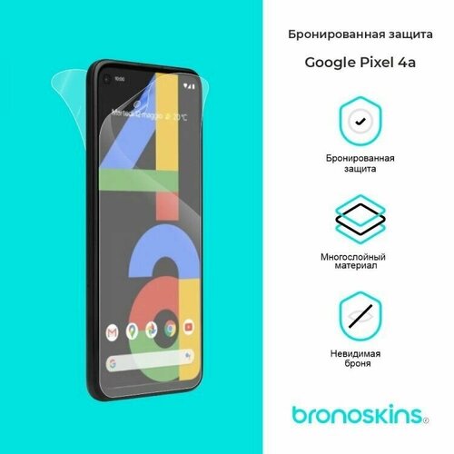 Защитная броня для Google Pixel 4a (Глянцевая, FullBody) защитная броня для google pixel 4a 5g матовая fullbody