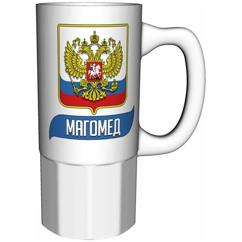 Кружка Магомед (Герб и Флаг России) - 550 мл. 16см. керамика.