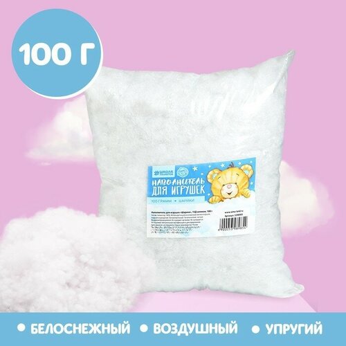 Наполнитель для игрушек Шарики 15Д силикон, 100 гр