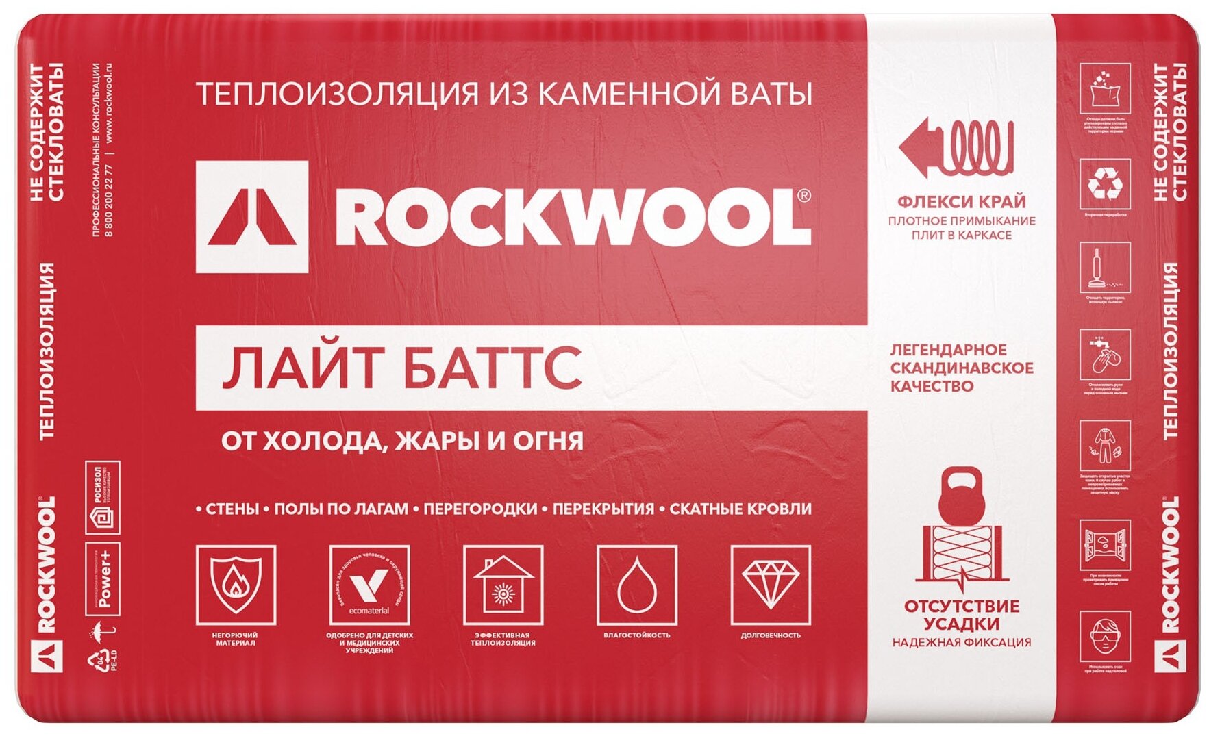 Каменная вата Rockwool Лайт Баттс 800x600х50мм