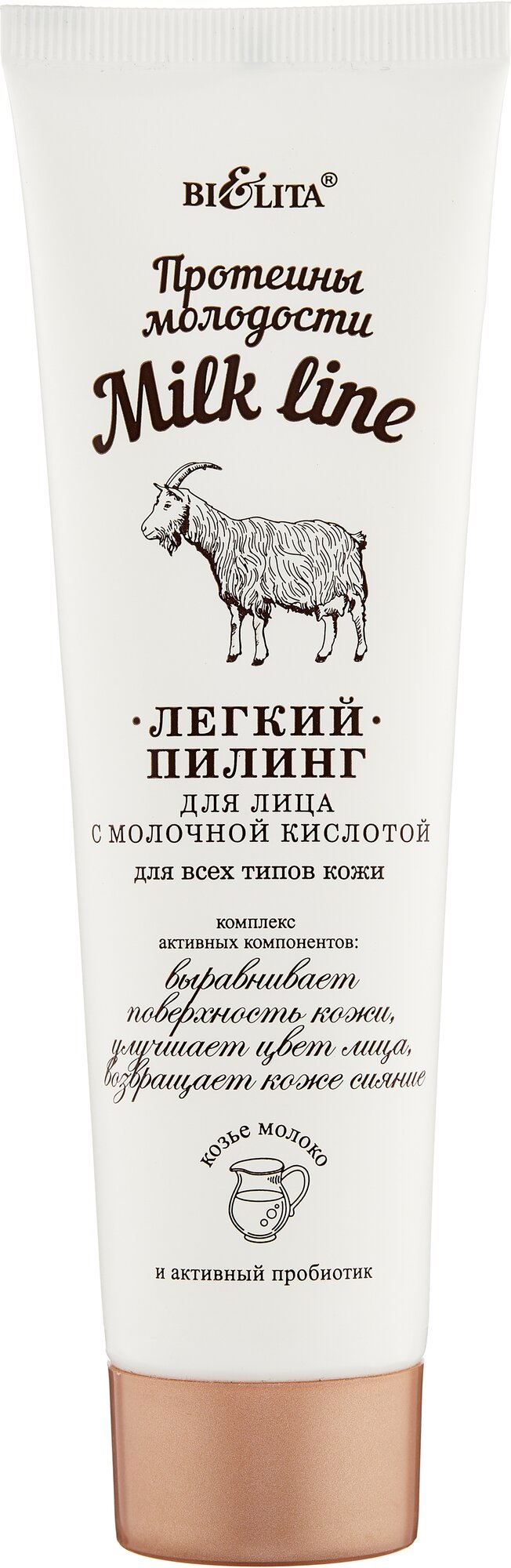 Пилинг для лица с молочной кислотой для всех типов кожи Легкий Milk Line Белита 100 мл Белита СП ООО - фото №1