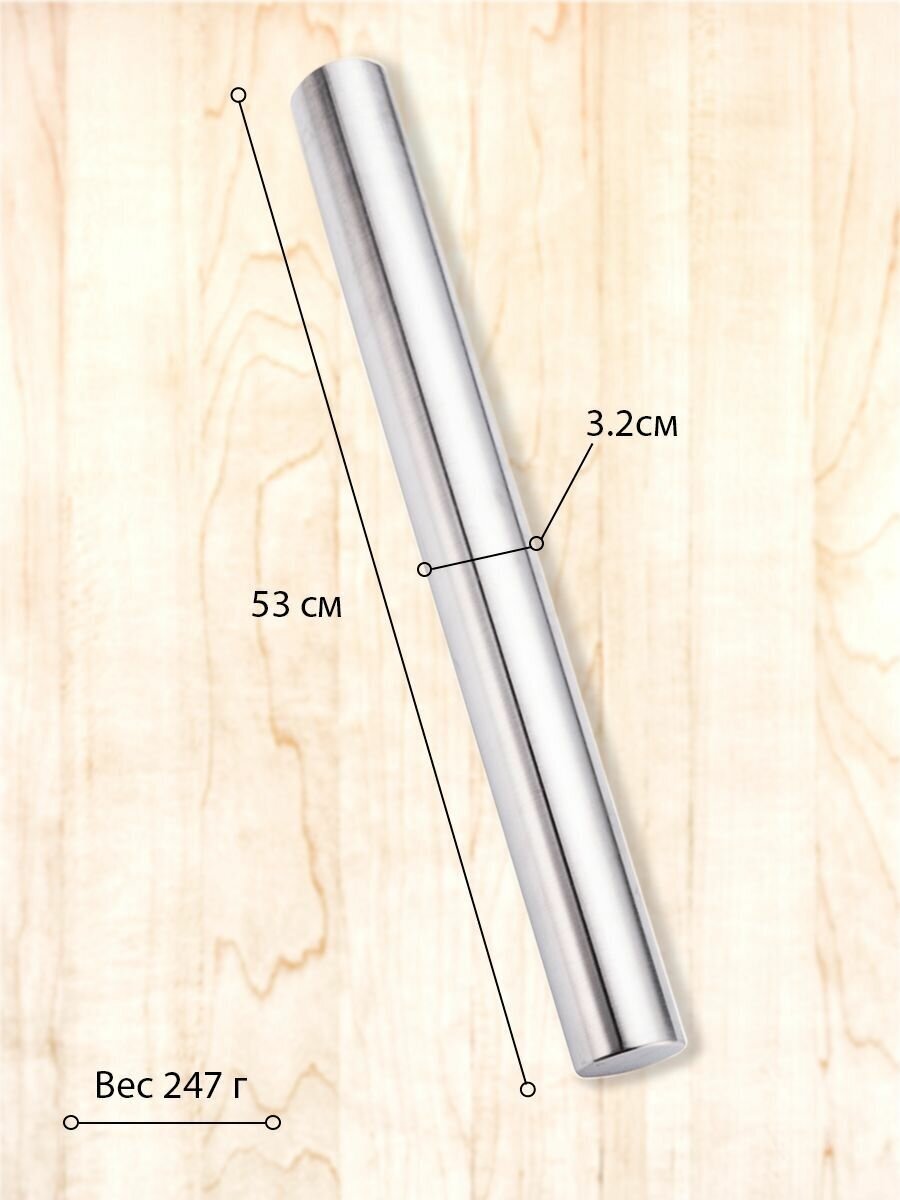 Скалка для теста металлическая 53 см/ролик для теста/раскатка для кондитера/валик для теста/кухонная утварь и аксессуары