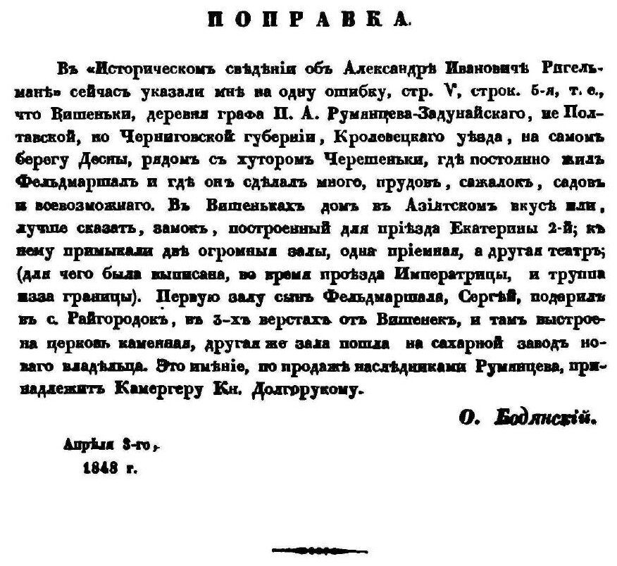 Книга Летописное повествование о Малой России Ее народе и козаках Вообще, Части 1-4 - фото №3