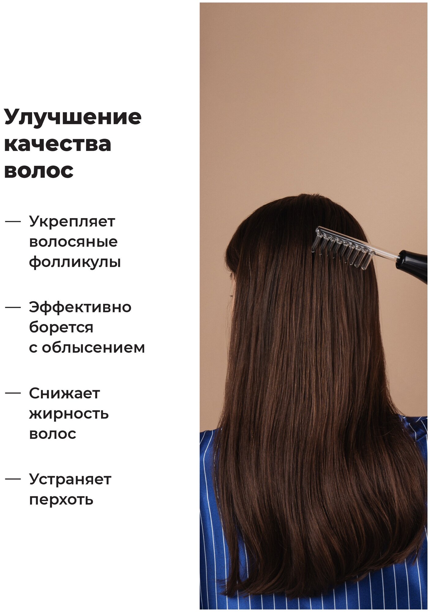 Дарсонваль для волос, лица и тела, REVOLUT, Импульсный массажер для роста волос / Дарсонваль расческа, Набор, 4 насадки - фотография № 3