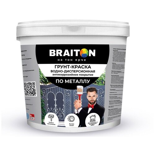 Грунт-краска водно-дисперсионная BRAITON. Антикоррозийное покрытие по металлу 12 кг. Цвет красно-коричневый