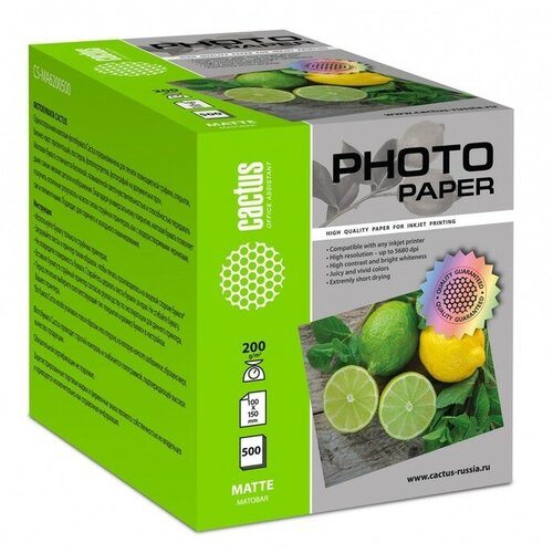 Фотобумага для струйной печати А6, 500 листов Cactus, 200 г/м2, односторонняя, матовая фотобумага для струйной печати а6 500 листов cactus 200 г м2 односторонняя глянцевая