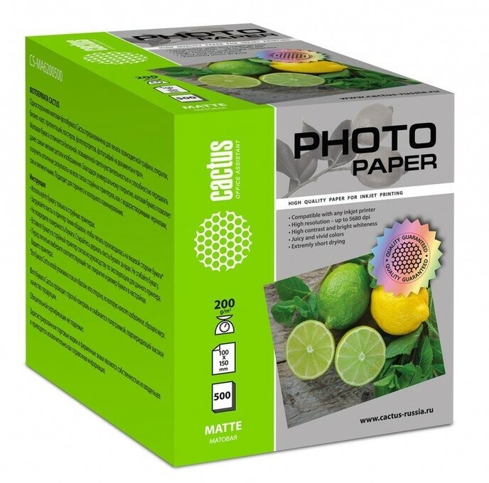 Фотобумага для струйной печати А6 500 листов Cactus 200 г/м2 односторонняя матовая