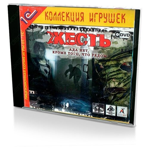 desperados 2 coopers revenge pc jewel русские субтитры Жесть (PC, 3CD, Jewel) русские субтитры