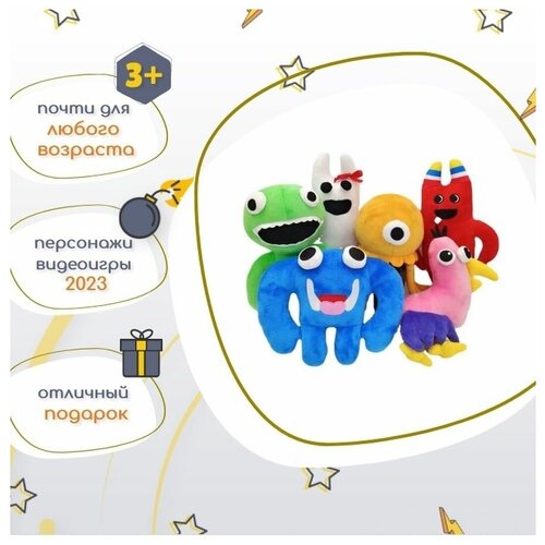 Набор мягких игрушек из видеоигры Garten of Banban
