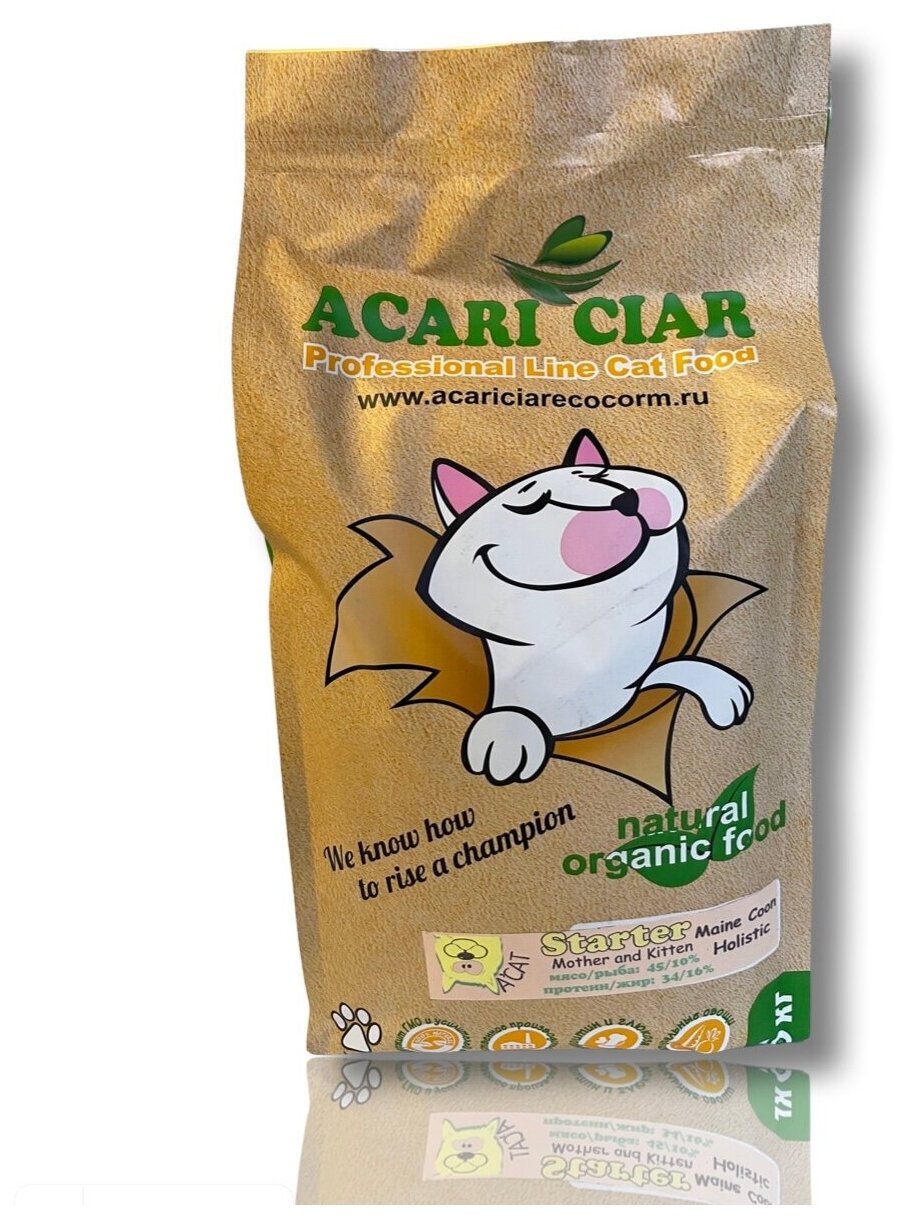 Корм сухой Acari Ciar A'Cat Maine-Coon Starter Holistic 1.5 кг для котят и кошек породы Мейн-Кун