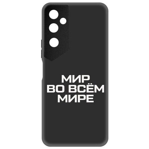 Чехол-накладка Krutoff Soft Case Мир во всем мире для TECNO Pova Neo 2 черный чехол накладка krutoff soft case мир во всем мире для tecno pova 4 pro черный