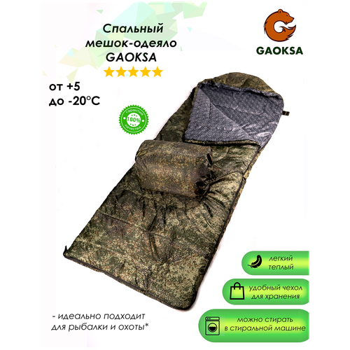 Спальный мешок одеяло GAOKSA спальник туристический, 220 см, до -20С