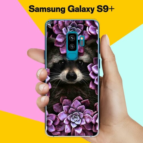 противоударный силиконовый чехол символика с черепом на samsung galaxy s9 самсунг галакси с9 плюс Силиконовый чехол на Samsung Galaxy S9+ Енот / для Самсунг Галакси С9 Плюс