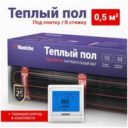 Электрический теплый пол NUNICHO 0,5 м2 с сенсорным белым терморегулятором в комплекте, 150 Вт/м2 двужильный экранированный