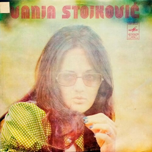 Vanja Stojkovic. Ваня Стойкович (1976 г.) LP, NM прощай любовь возмездие