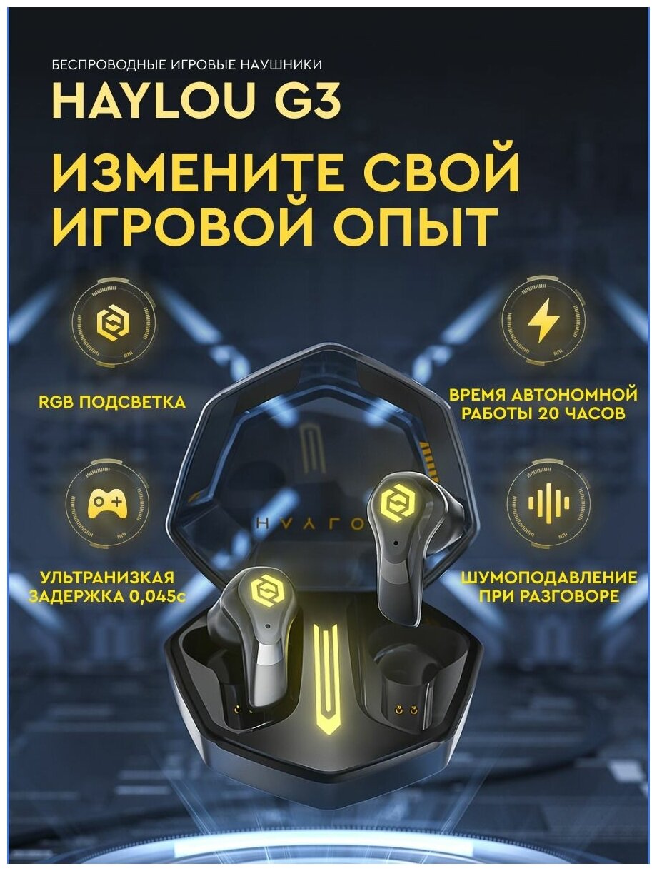 Беспроводные игровые наушники наушники Haylou G3 с RGB подсветкой и ультранизкой задержкой, черный