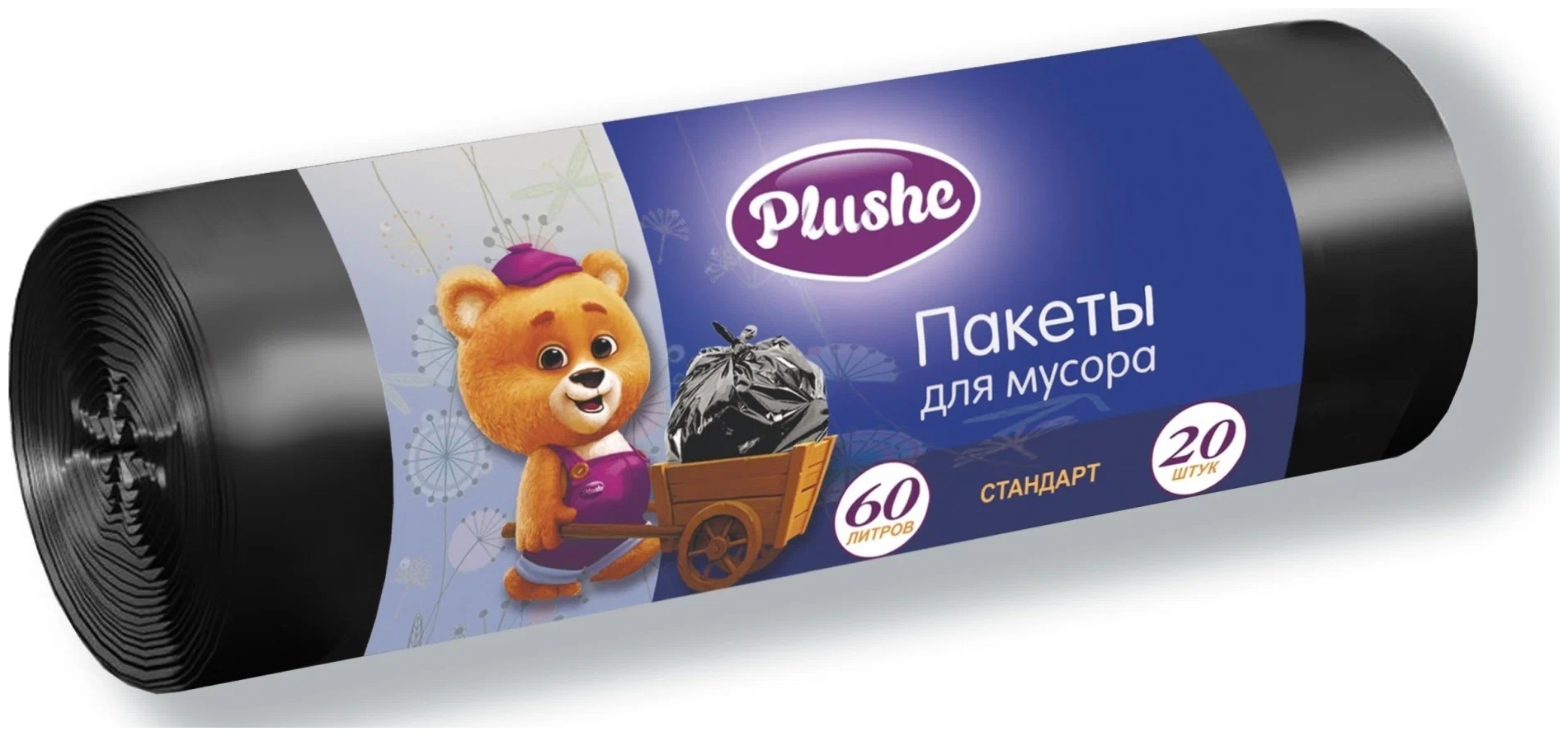 Мешки для мусора Plushe Classic Стандарт 60 л, 20 шт, черный