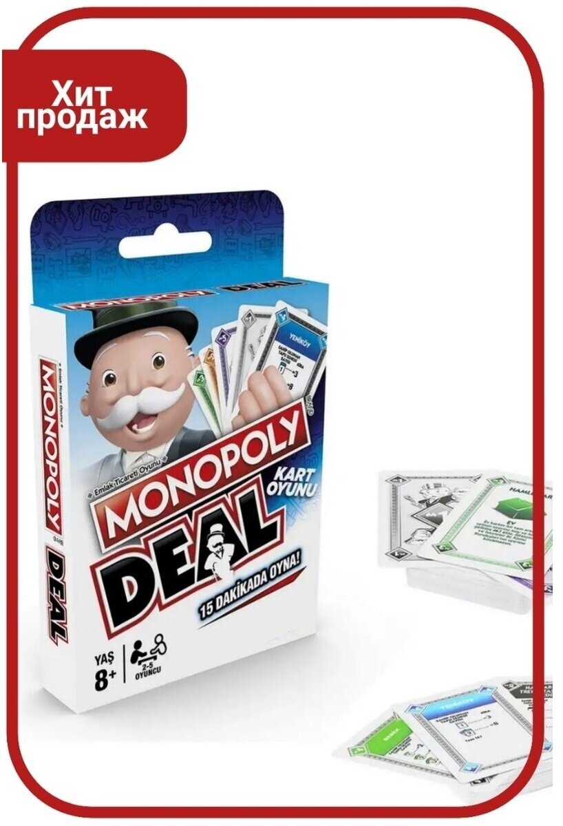 Карточная игра Monopoly Монополия - сделка - фото №11