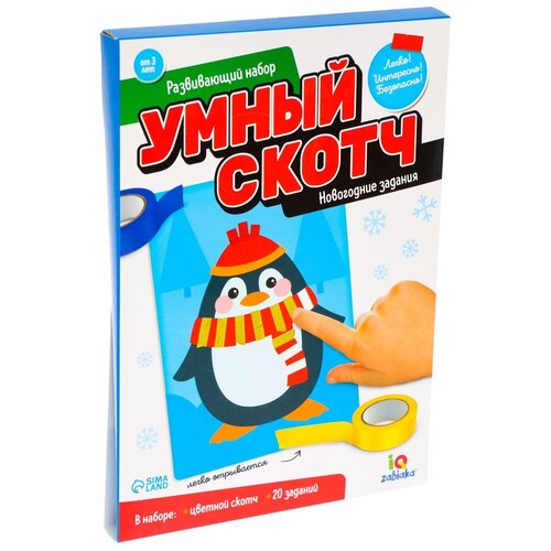 Настольная игра IQ-ZABIAKA Умный скотч. Новогодние задания