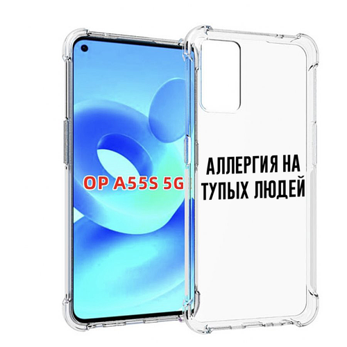 Чехол MyPads Аллергия для OPPO A55s задняя-панель-накладка-бампер чехол mypads аллергия для oppo realme 2 задняя панель накладка бампер