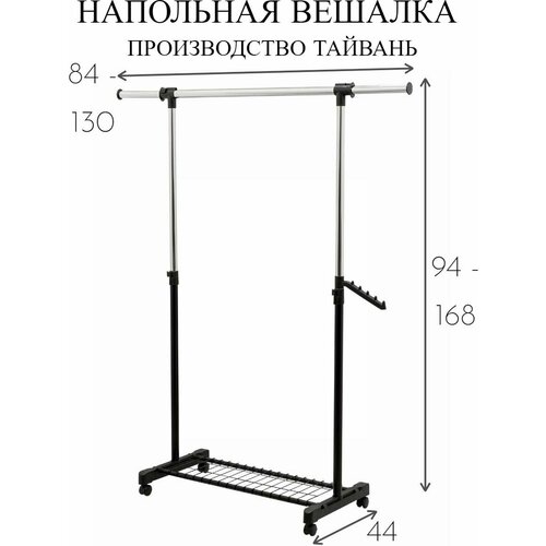 Напольная вешалка для одежды передвижная на колесиках