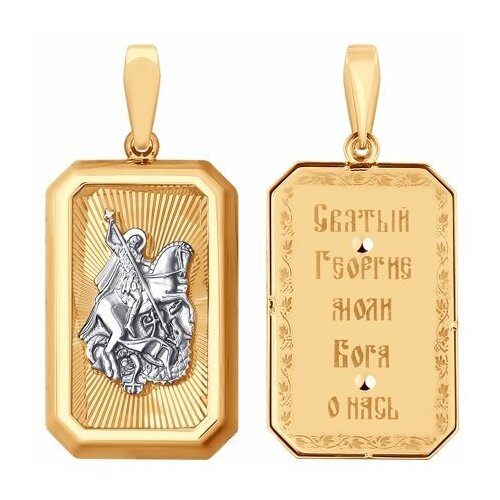 фото Подвеска diamant online, золото, 585 проба, размер 3.2 см.