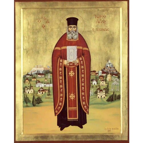 Освященная икона на дереве ручной работы - Святой Николай Планас (иерей Афинский), 15х20х1,8 см, арт А7018