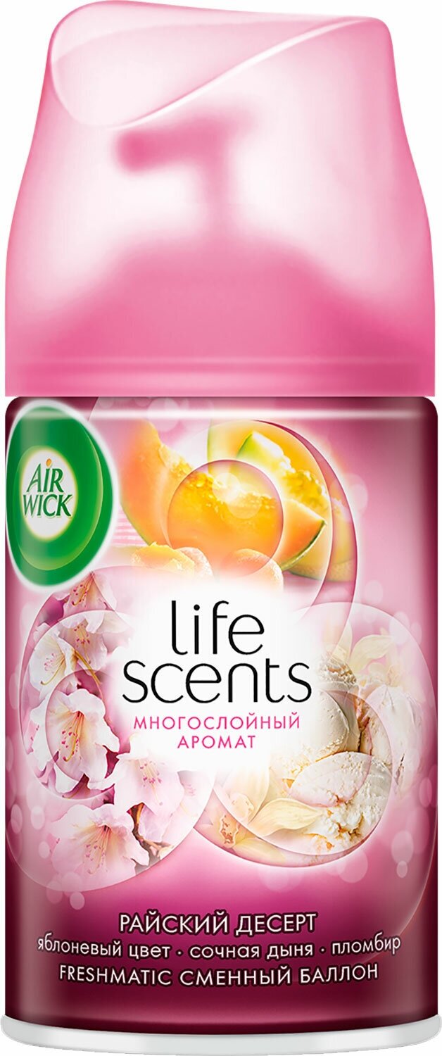 Сменный баллон для Air Wick Freshmatic Life Scents Королевский Десерт