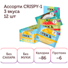 Протеиновое печенье Crispy ассорти (клубника-кукуруза, кокос-гречка, манго-рис) FitnesShock, 30гр х 12шт - изображение