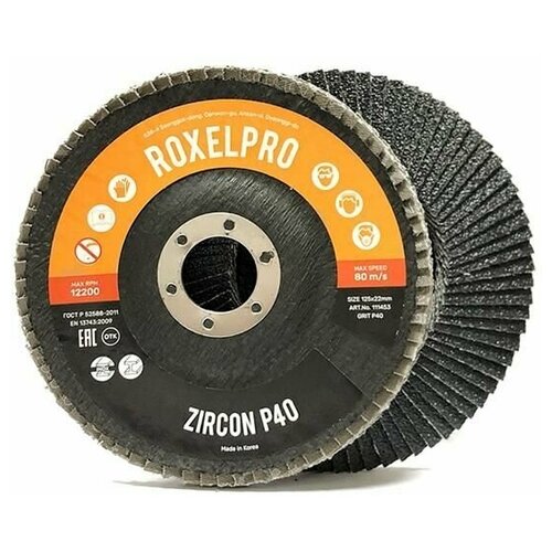 RoxelPro Лепестковый круг ROXTOP ZIRCON 125 х 22мм, цирконат, конический, Р40