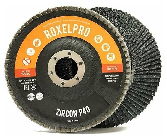 RoxelPro Лепестковый круг ROXTOP ZIRCON 125 х 22мм цирконат конический Р40 Упаковка 2 шт.