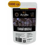 Темный шоколад в каплях кондитерский 1000 гр.55% какао Arubio - изображение