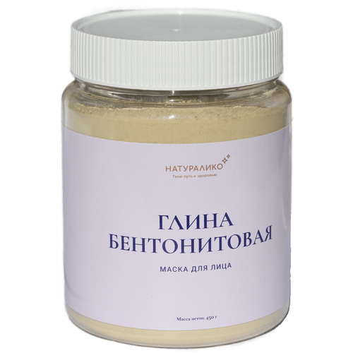 Маска для лица, бентонитовая глина, 450 г