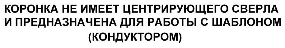 Коронка алмазная 50мм по керамограниту и стеклу Skole