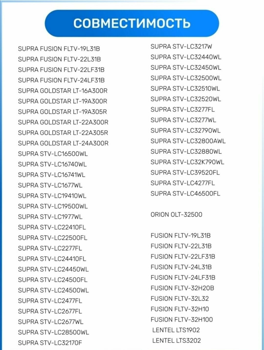 Пульт Y-72C(Y-72C1) для supra/orion /fusion, lentel телевизора
