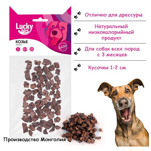 Лакомство для собак козье легкое, Lucky bits, 40 г