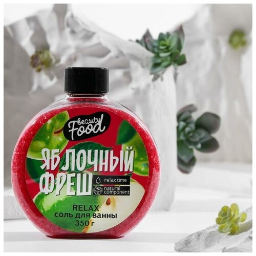 Соль для ванны «Яблочный фреш», 350 г