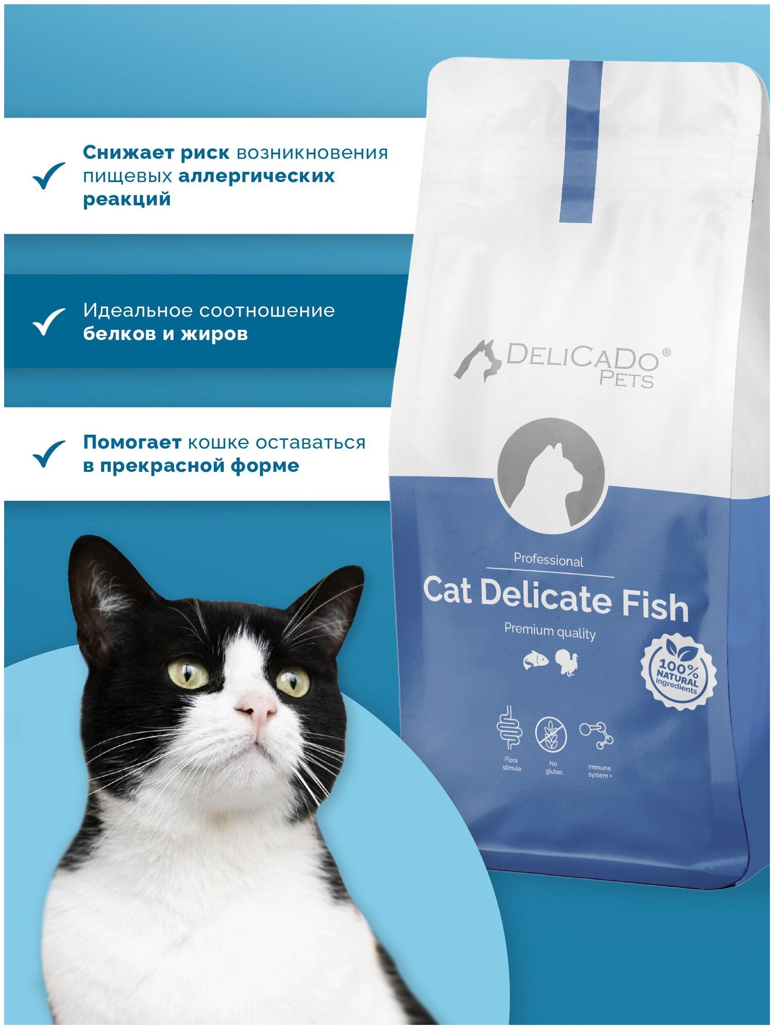 DeliCaDo Kat Delicate Fish корм для кошек с атлантической рыбой и индейкой 10 кг - фотография № 17
