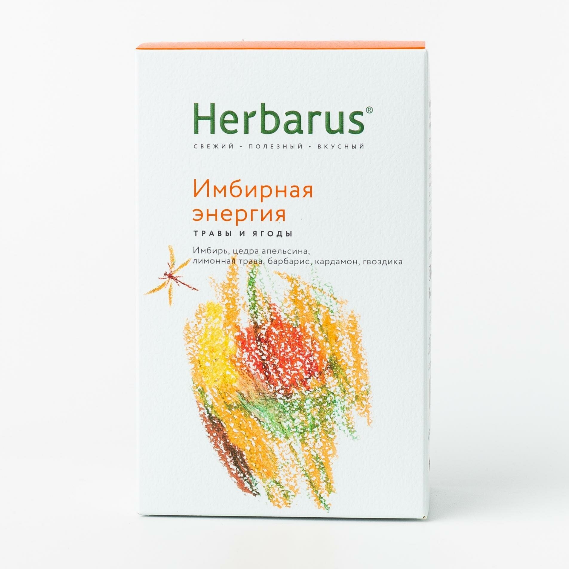 Чайный напиток Herbarus "Имбирная Энергия", листовой, 50г. - фотография № 11