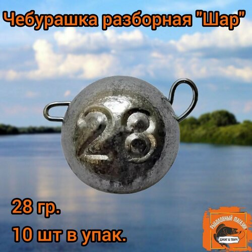 Чебурашка разборная 28 гр. (10 шт.)