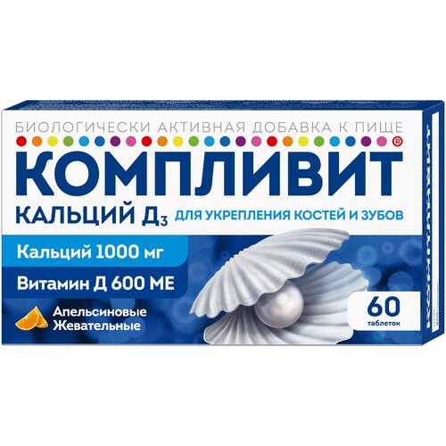 БАД Компливит Кальций Д3 апельсин таблетки жевательные 1750 мг банка №60