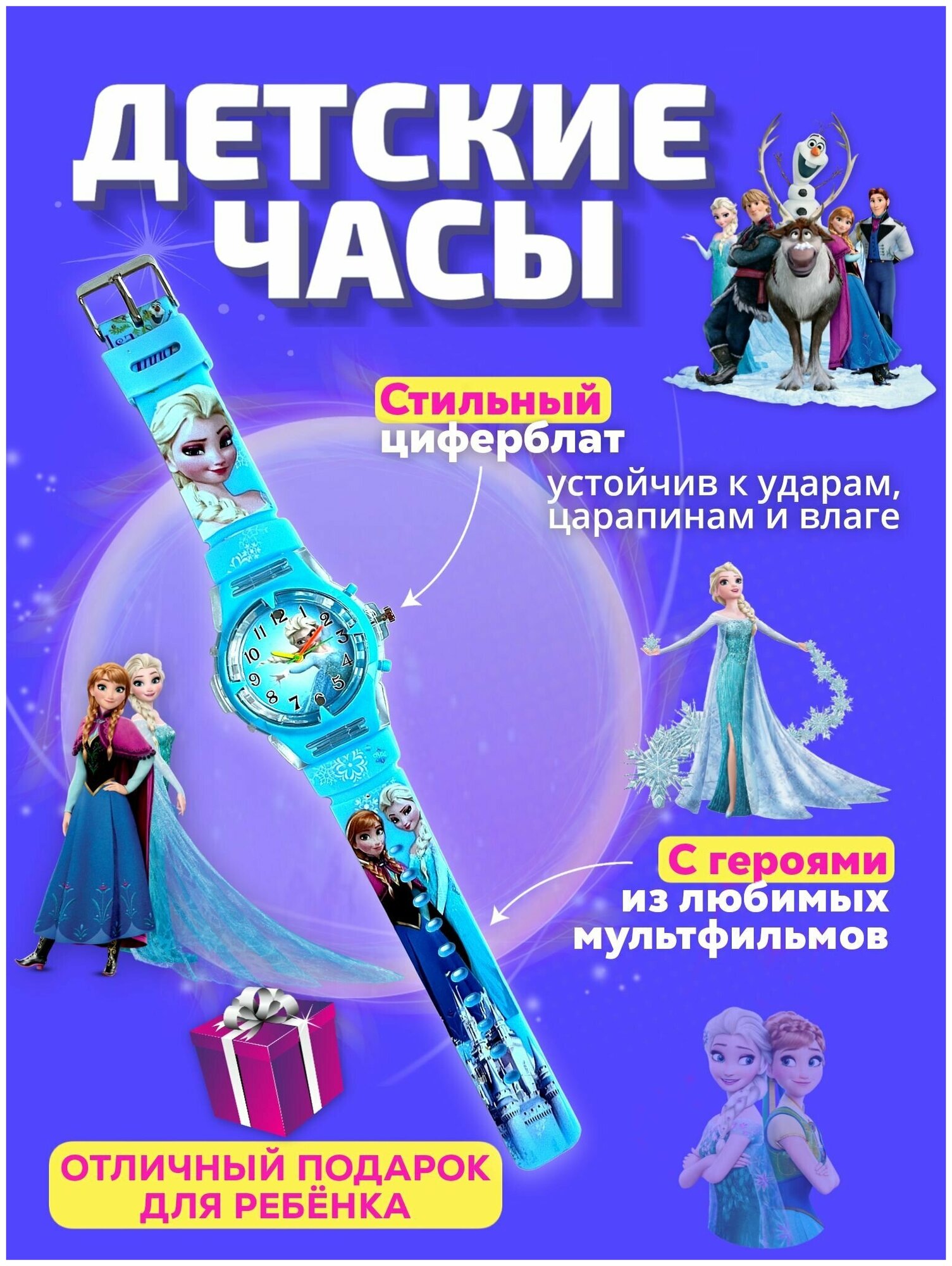 Наручные часы