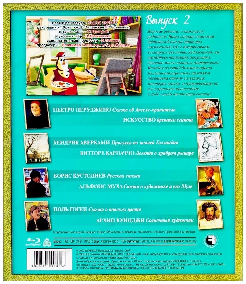 Все о мужчинах (DVD) (Андреасян Сарик, Жерневский Михаил, Марголин Леонид) - фото №2