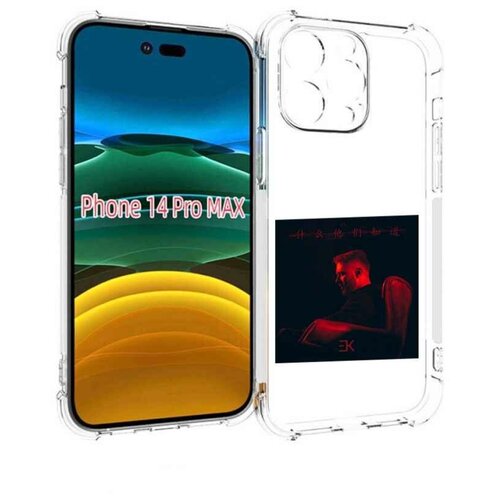 Чехол MyPads Что они знают, Егор Крид для iPhone 14 Pro Max задняя-панель-накладка-бампер
