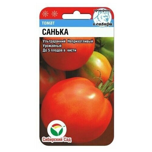 Санька 20шт томат (Сиб сад) яблонька сибири 20шт томат сиб сад