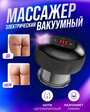 Вакуумный антицеллюлитный массажер для тела с функцией физиотерапии, электрический лифтинг-массажер, антицеллюлитная банка