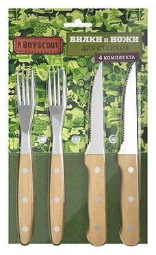 фото Набор для стейков (вилки, ножи) на 4 персоны BOYSCOUT /для мяса/приборы столовые