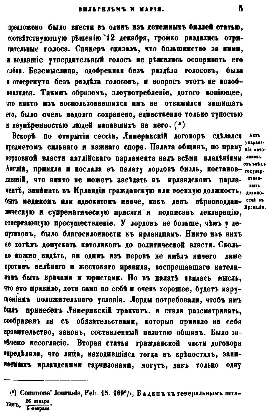 Книга Полное Собрание Сочинений, том 11, История Англии, От Восшествия на престол Иаков... - фото №6