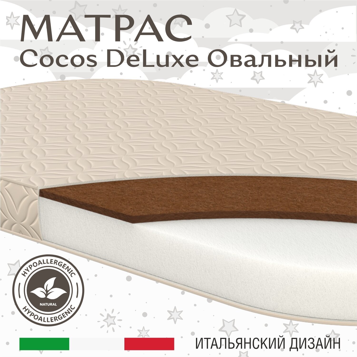 Матрас детский SWEET BABY Cocos DeLuxe (овал)