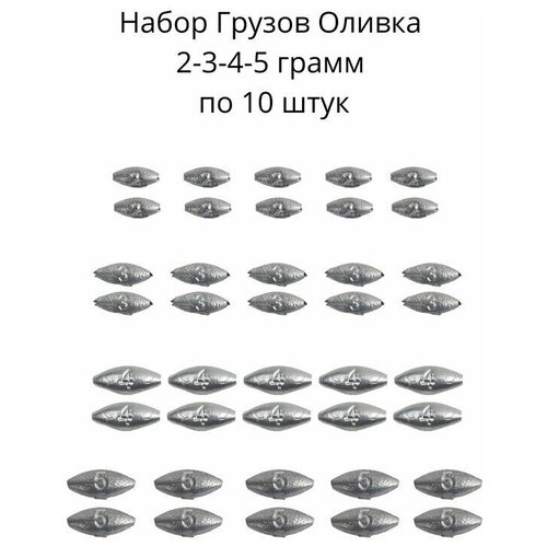 фото Набор грузил оливка скользящая 2,3,4,5 грамм по 10 шт нет бренда